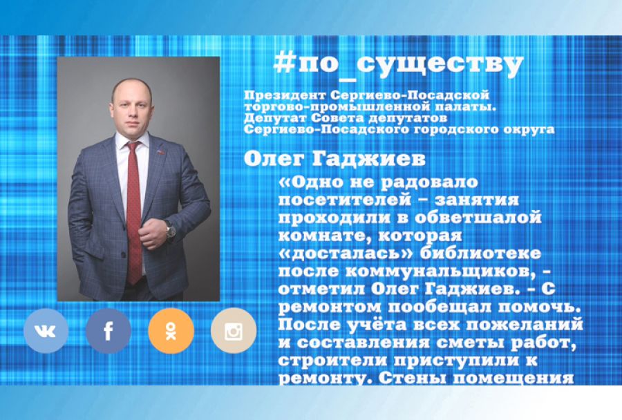 По существу. Комната творческих занятий в филиале библиотеки Горловского в Лесхозе