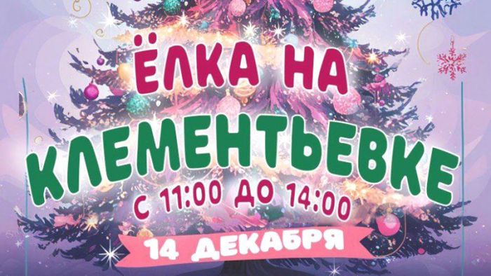 Конкурс новогодней игрушки для ёлки