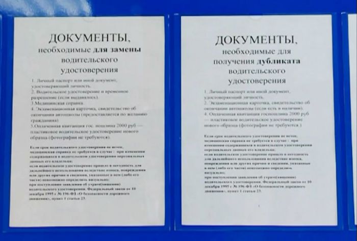 Как проще и быстрее заменить права?