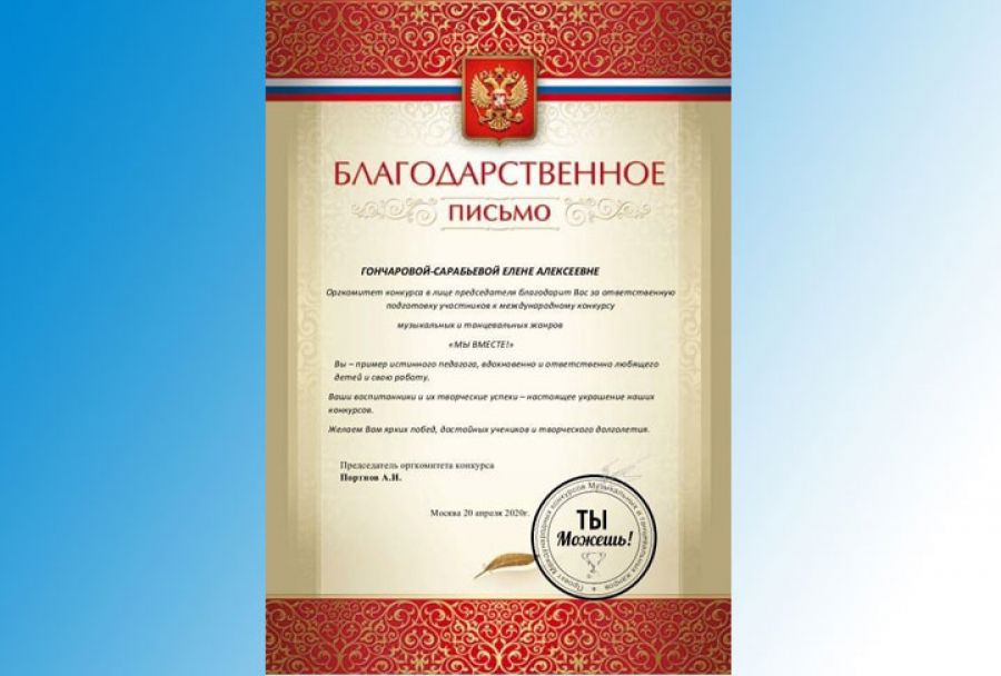 Ученики Центра Детского творчества &quot;Кругозор&quot; стали победителями международного проекта &quot;Ты можешь&quot;