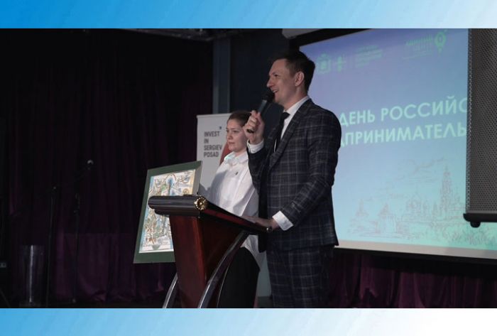 День предпринимательства в БЦ &laquo;Александрийский&raquo;