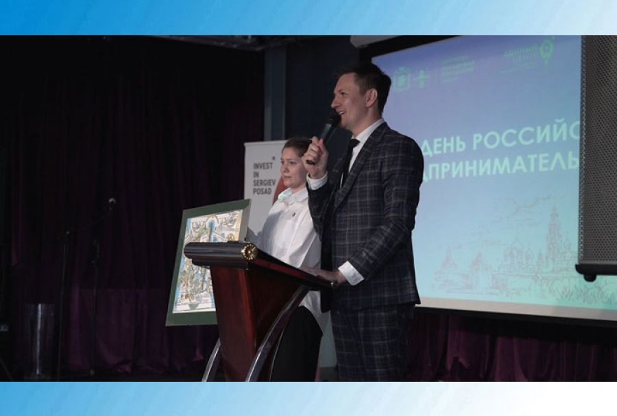 День предпринимательства в БЦ &laquo;Александрийский&raquo;