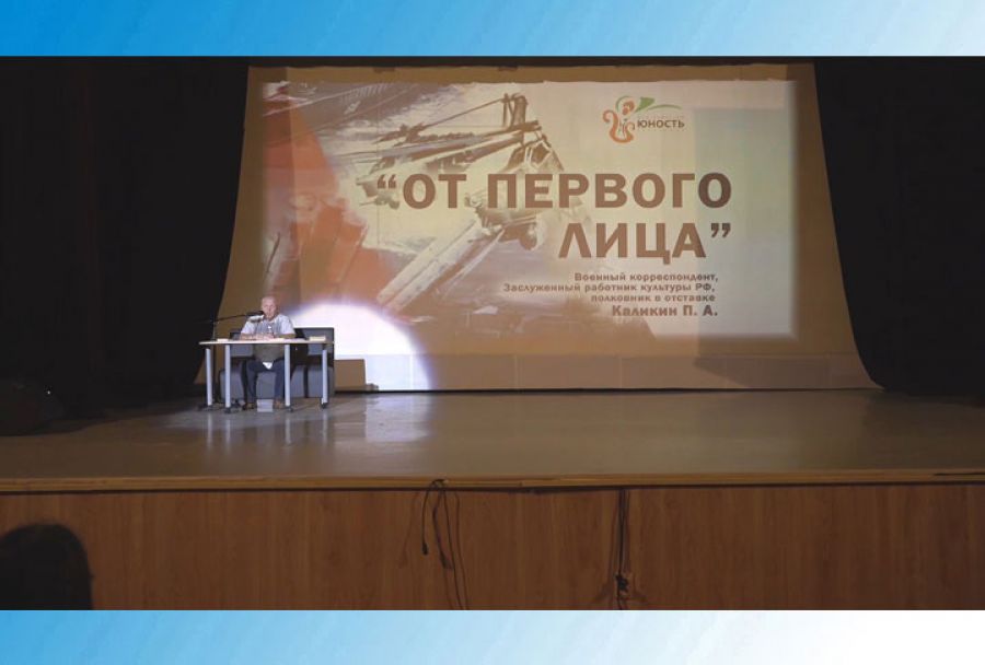 От первого лица