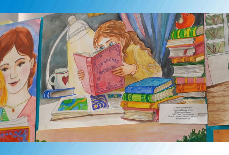 Подведены итоги конкурса детского рисунка &laquo;Книжная семья&raquo;