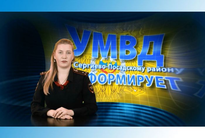 УМВД информирует. 28 февраля 2019 г.