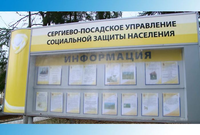 Социальные выплаты к юбилею семейной жизни