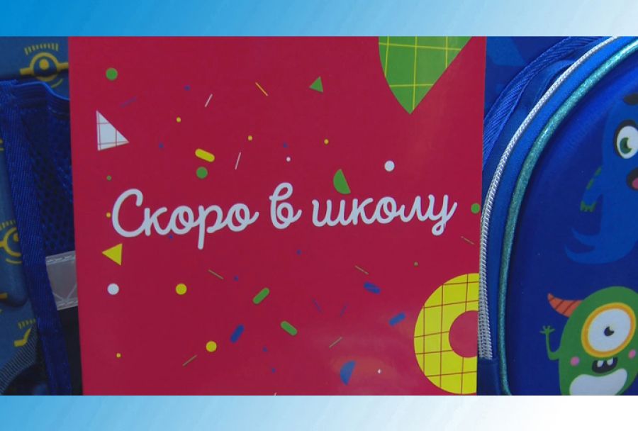 В соцзащите обсуждали меры поддержки семей с детьми школьного возраста