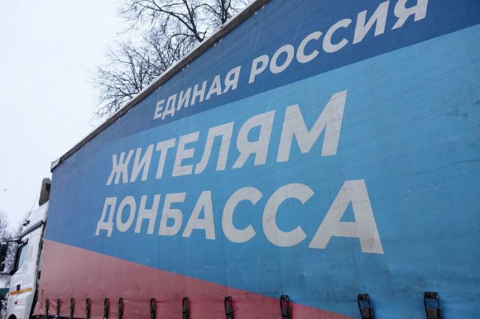 Гуманитарная помощь для жителей Донбасса и бойцов СВО