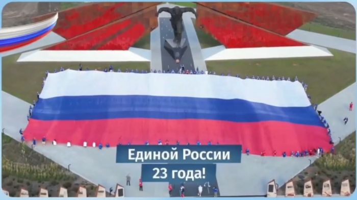 День рождения «Единой России»