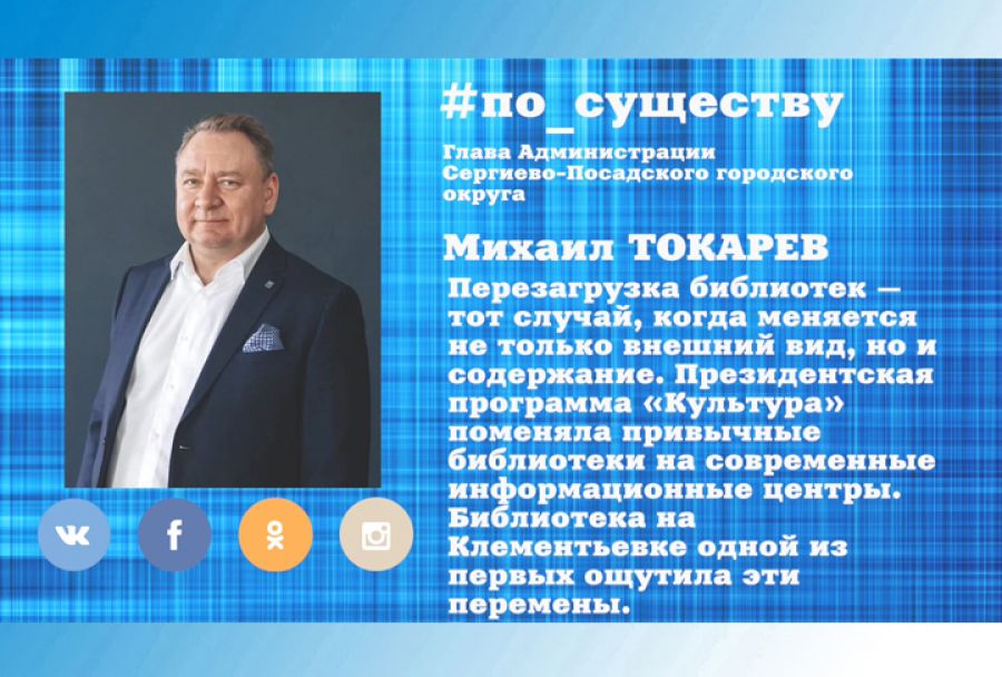 По существу. Перезагрузка библиотек