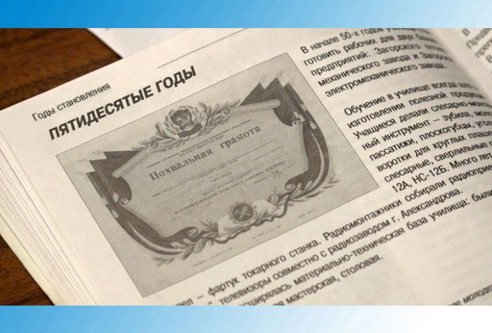 &laquo;Диалоги&raquo; с педагогами и выпускниками 22 училища