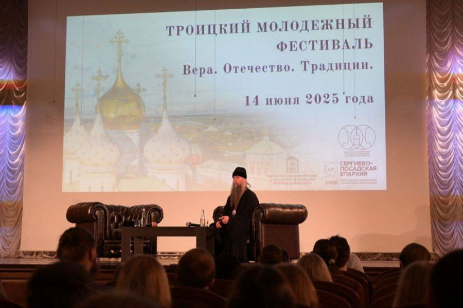 В Троице-Сергиевой лавре стартовал Троицкий молодёжный фестиваль «Вера. Отечество. Традиции», приуроченный ко Дню России