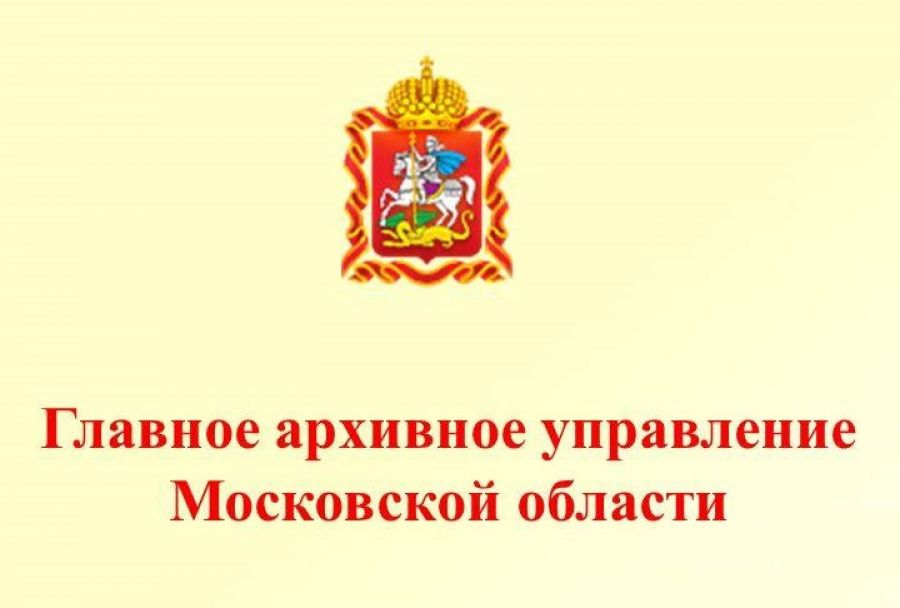 Архивы закрыли читальные залы до 30 апреля