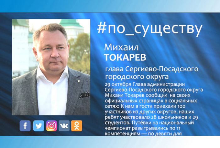 По существу. Победители поедут в Москву