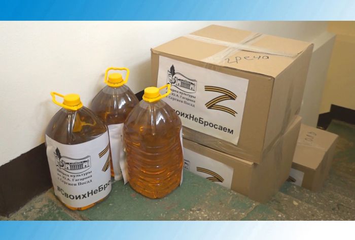 Гуманитарная помощь от ДК Гагарина отправится в Новороссию