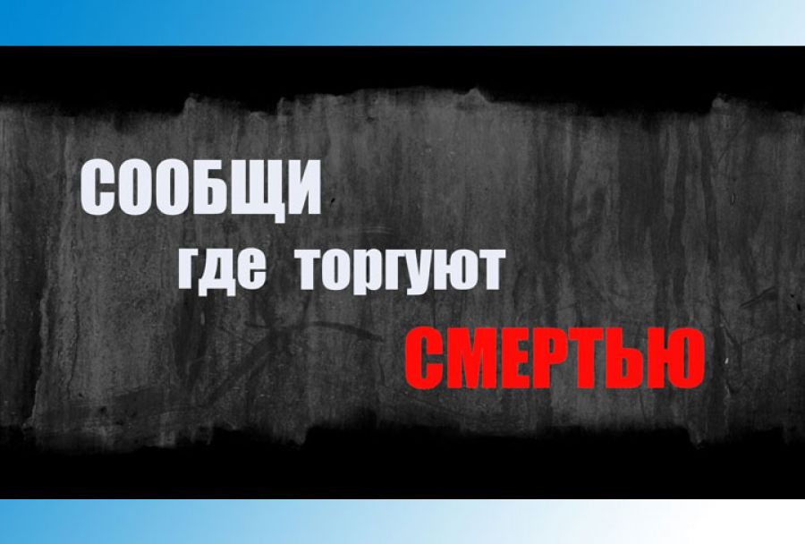 Семиклассники 18-й школы победил в конкурсе по профилактике наркомании