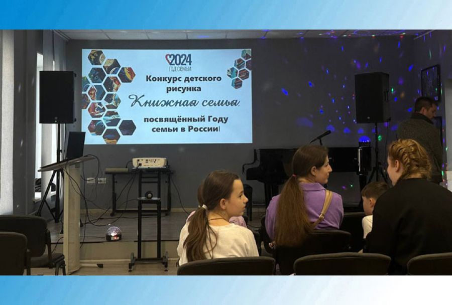 Книжная семья