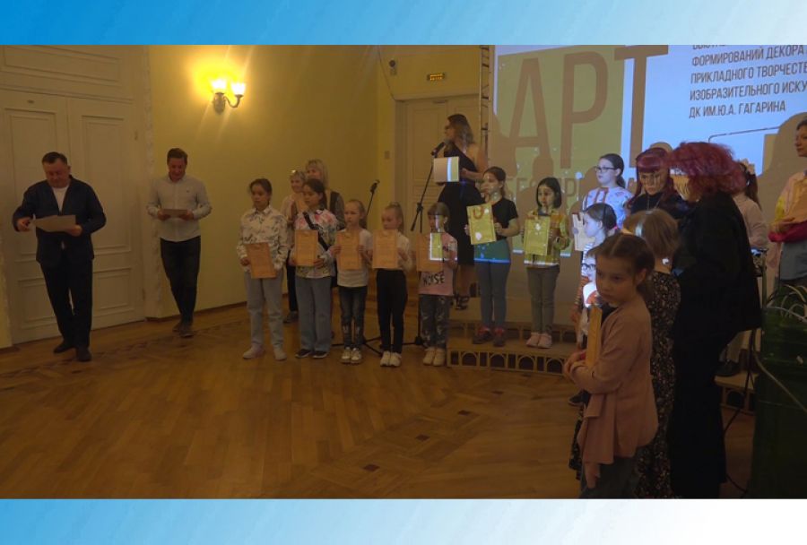 Мастеров и фантазёров наградили в ДК им.Гагарина