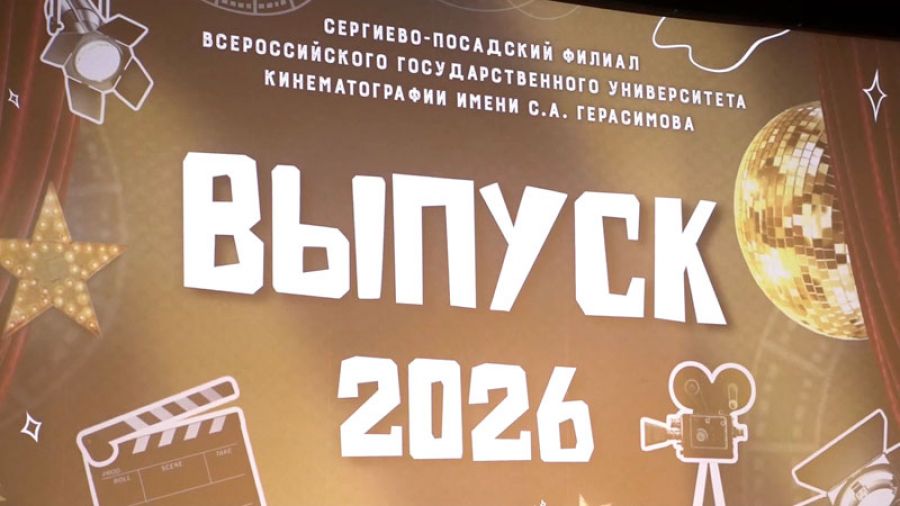 &laquo;Специальный репортаж&raquo;. Первые сергиевопосадские дипломированные режиссеры кино и телевидения