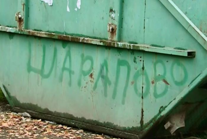 Проблемы жителей Шарапово