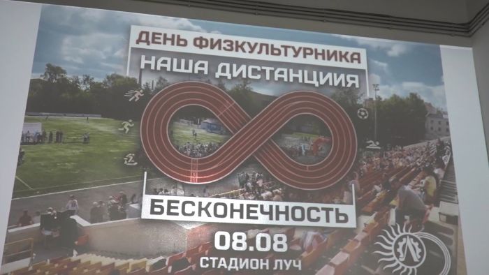 День города&raquo; за 30 июля 2026 г.