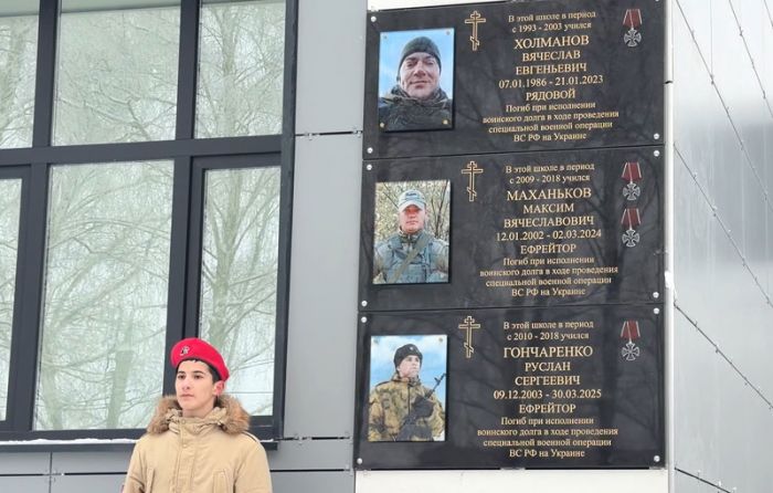 Три мемориальные доски установили на фасаде школы №8