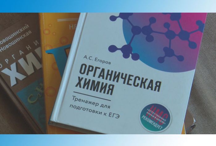 Дистанционная &laquo;химия&raquo;