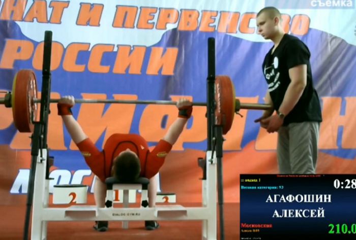 Алексей Агафошин занял второе место в «троеборье»