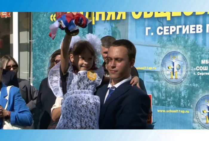 &laquo;День города&raquo; за 1 сентября 2023 г.
