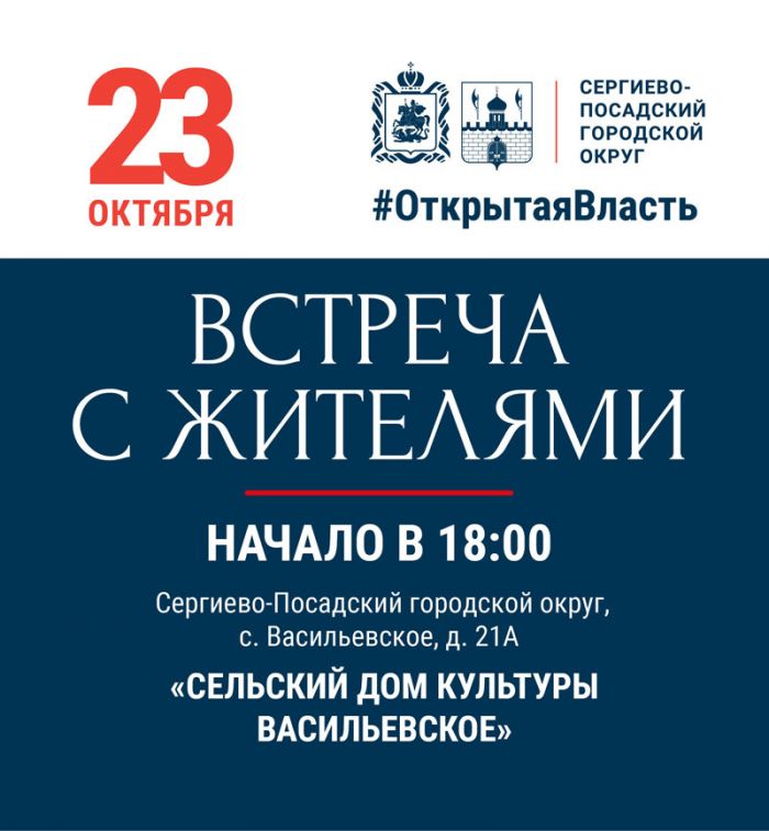 &laquo;Выездная администрация&raquo; пройдёт в Васильевском