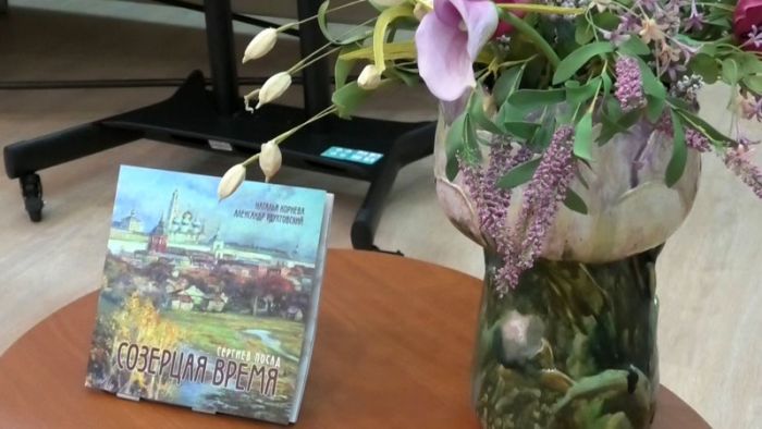 &laquo;Сергиев Посад. Созерцая время&raquo;