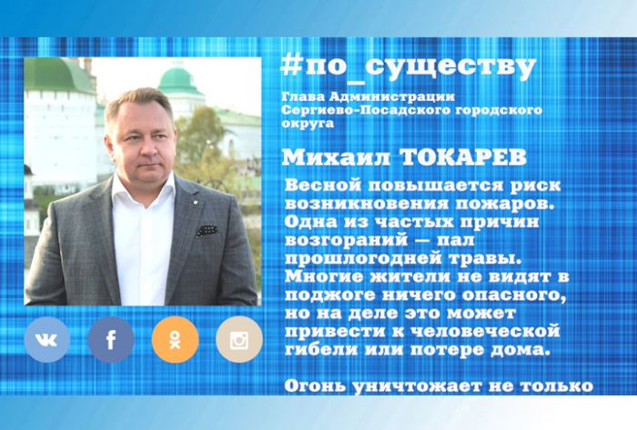 По существу. Пал травы