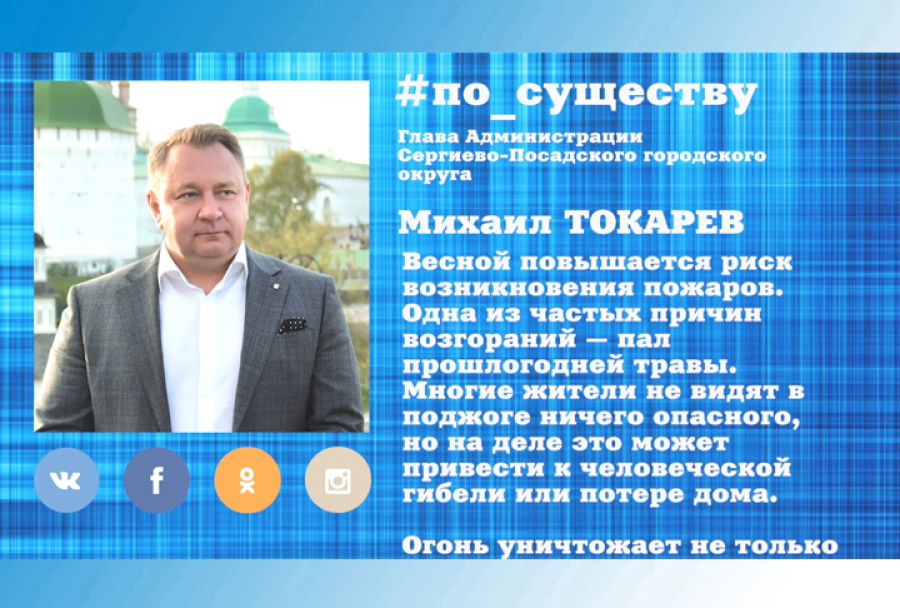 По существу. Пал травы