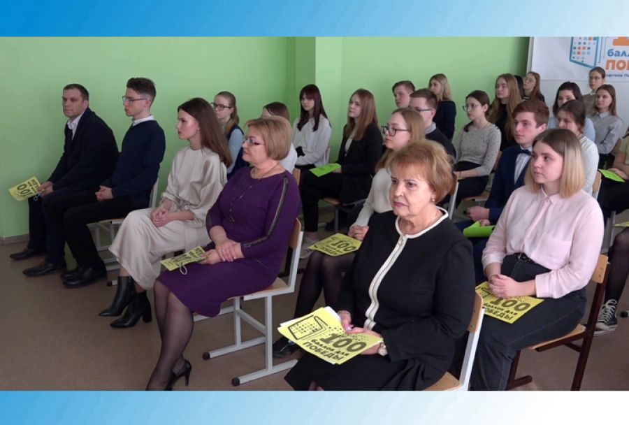 100 баллов для Победы