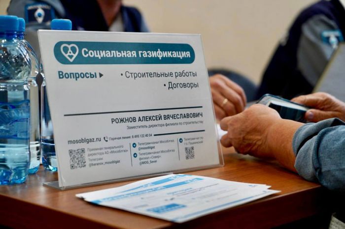 &laquo;Выездная администрация&raquo; по вопросам газификации пройдёт 28 ноября