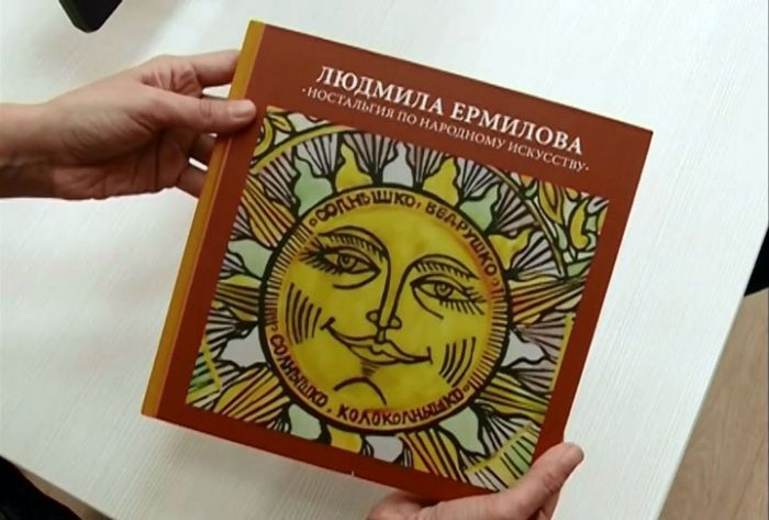 Презентация уникальной книги состоялась в библиотеке им. Розанова