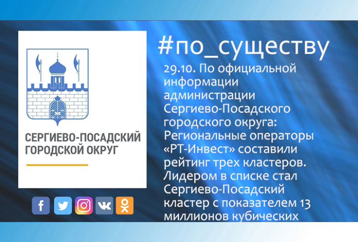 По существу. Рейтинг кластеров
