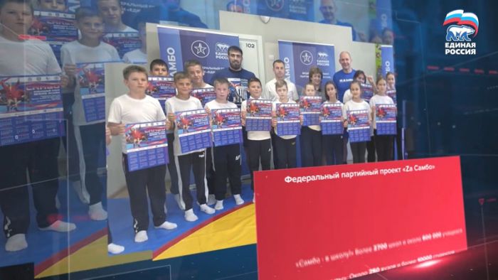 Партии &laquo;Единая Россия&raquo; исполнилось 24 года