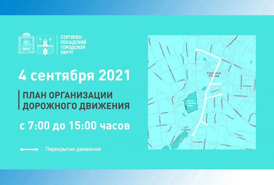 По существу. Легкоатлетический марафон &laquo;Сергиевым путём&raquo;