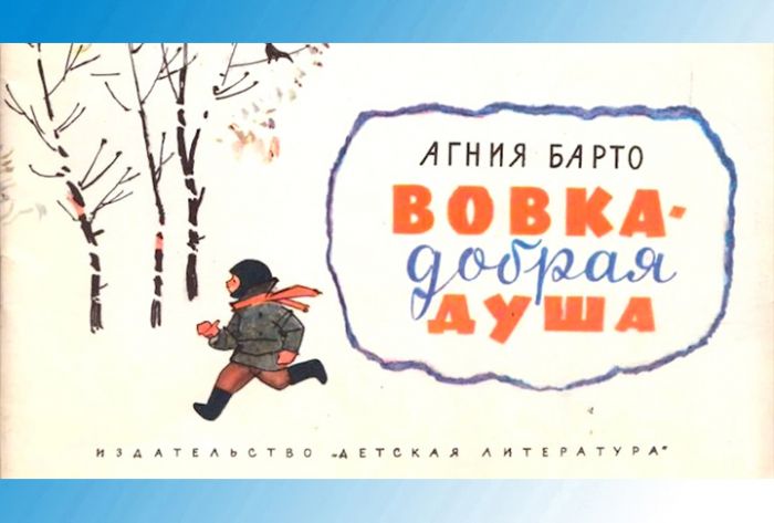 Со дня рождения Агнии Барто исполнилось 115 лет
