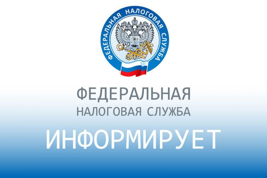 ИФНС России по г. Сергиеву Посаду Московской области информирует