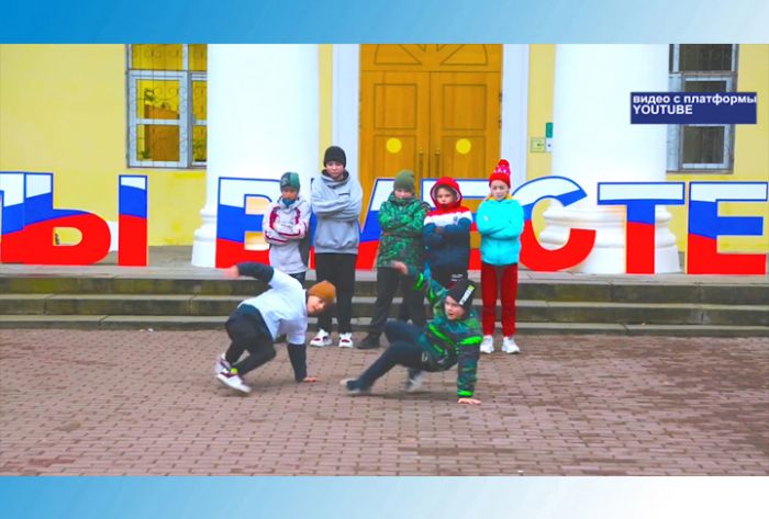 &laquo;День народного единства-2020&raquo; прошёл в режиме онлайн