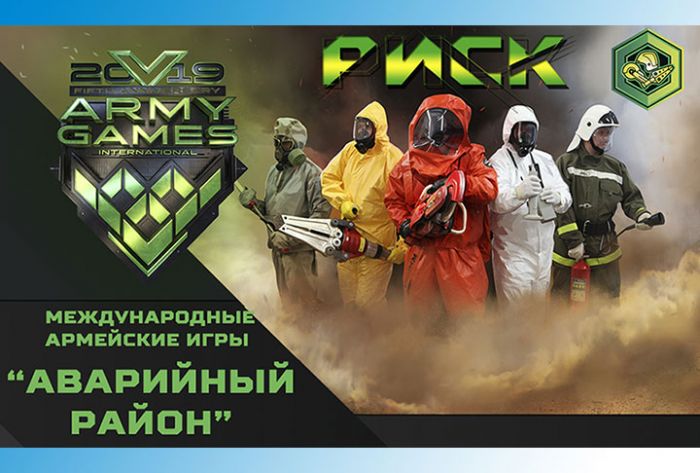Международные армейские игры
