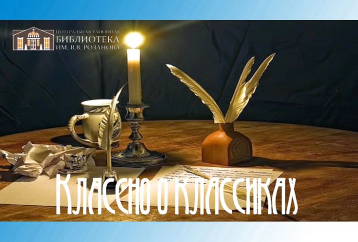 &laquo;Классно о классиках&raquo; с Татьяной Мишоновой. Николай Заболоцкий