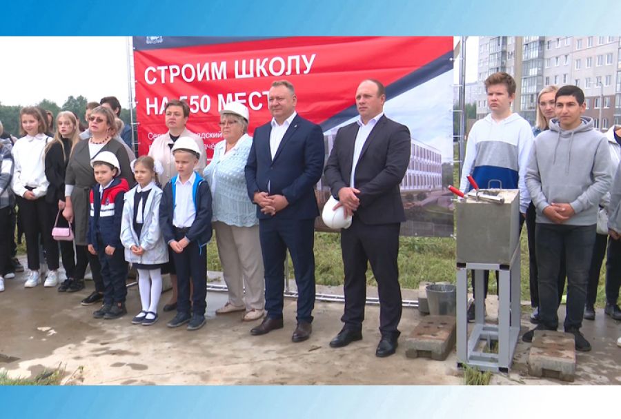 В районе деревни Зубачёво заложили новую школу на 550 мест