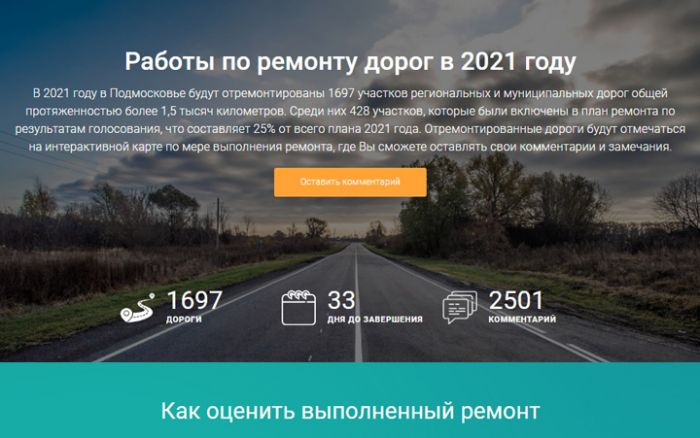 Ремонт дороги Константиново - Закубежье - Остров стал одним из самых протяженных в Подмосковье
