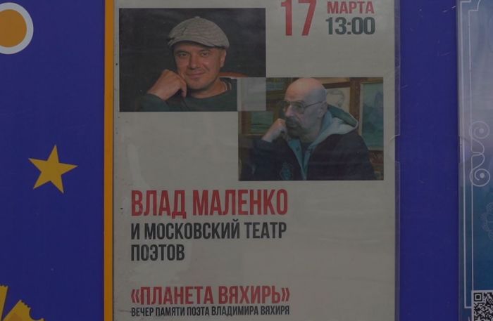 Вечер памяти Владимира Вяхиря в библиотеке Розанова