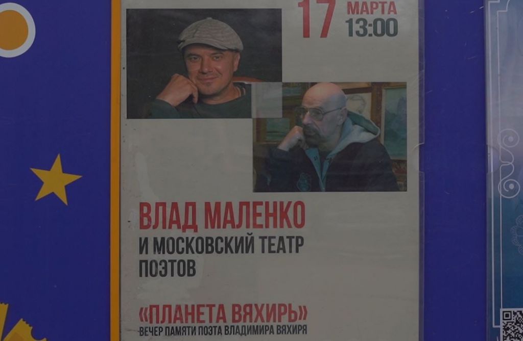 Вечер памяти Владимира Вяхиря в библиотеке Розанова