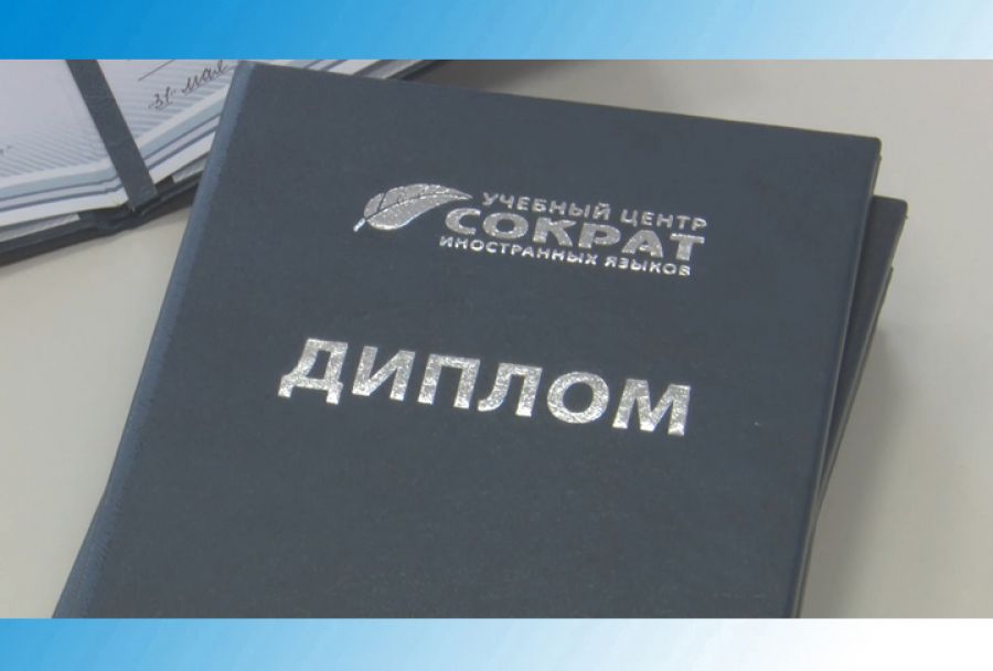 Выпускники "Сократа" получили дипломы