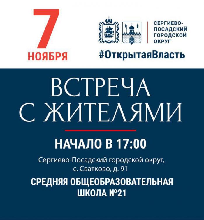 &laquo;Выездная администрация&raquo; приедет в Сватково